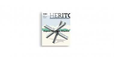 Herito cover story, No. 49: Kharkiv.